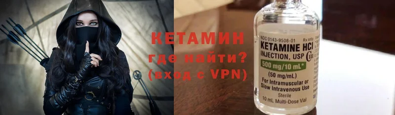 КЕТАМИН VHQ  цена   Асино 